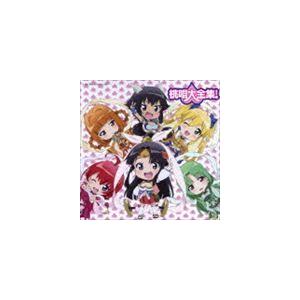 TVアニメーション モモキュンソード ボーカルアルバム：： 桃唄大全集! [CD]