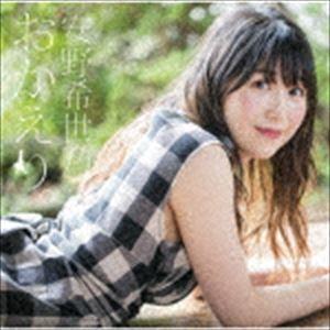 安野希世乃 / おかえり。（初回限定盤B） [CD]｜starclub
