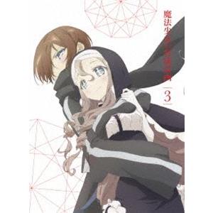 魔法少女育成計画 Blu-ray Disc 第3巻（完全生産限定盤） [Blu-ray]