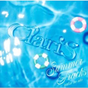 ClariS / SUMMER TRACKS -夏のうた-（通常盤） [CD]