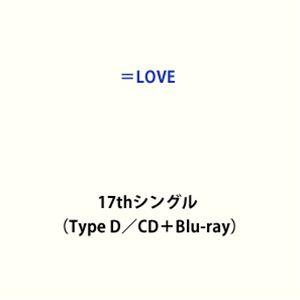 ＝LOVE / 17thシングル タイトル未定（Type D／CD＋Blu-ray） (初回仕様) [CD]｜starclub
