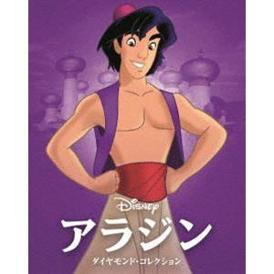 アラジン ダイヤモンド・コレクション MovieNEX アウターケース付き（期間限定） [Blu-ray]｜starclub