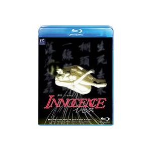 イノセンス [Blu-ray]