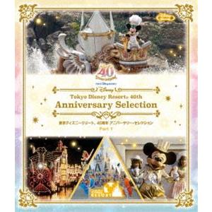 【特典付】東京ディズニーリゾート 40周年 アニバーサリー・セレクション Part 1 [Blu-r...