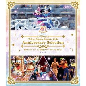 【特典付】東京ディズニーリゾート 40周年 アニバーサリー・セレクション Part 3 [Blu-r...