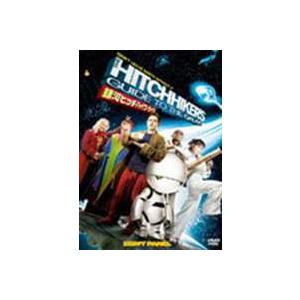 銀河ヒッチハイク・ガイド [DVD]｜starclub
