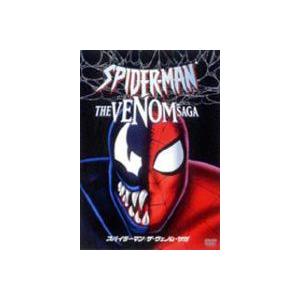 スパイダーマン： ザ・ヴェノム・サガ [DVD]｜starclub