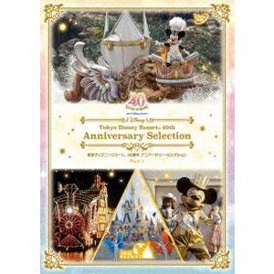 【特典付】東京ディズニーリゾート 40周年 アニバーサリー・セレクション Part 1 [DVD]