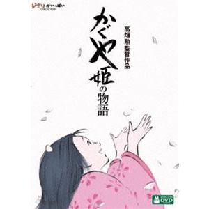 焼き物の「かぐや姫」 DVD】かぐや姫の物語 : ヤマダデンキ Yahoo!店 - 通販 - Yahoo