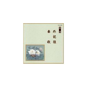 邦楽舞踊シリーズ 長唄 外記猿・春秋 [CD]