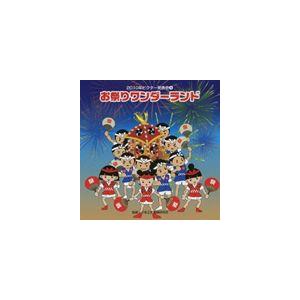 2010年ビクター発表会 4: お祭りワンダーラ...の商品画像
