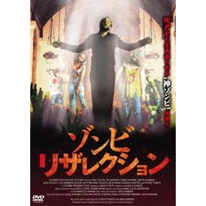 ゾンビ・リザレクション [DVD]
