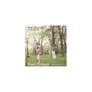 松永明子 feat.Wakamiya / DEAR FRIENDS〜愛するものたちへ〜 [CD]