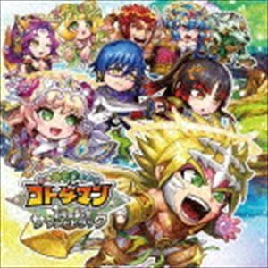 (ゲーム・ミュージック) 共闘ことばRPG コトダマン 1周年記念サウンドトラック（キボウ盤） [C...