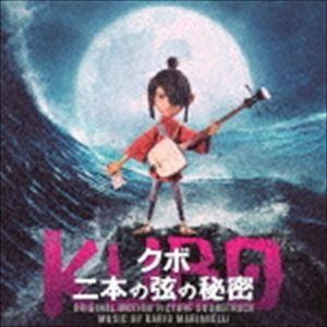 ダリオ・マリアネッリ（音楽） / 映画 KUBO クボ二本の弦の秘密 オリジナル・サウンドトラック ...