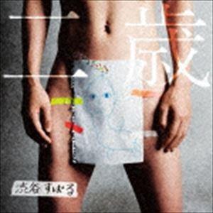 渋谷すばる / 二歳（初回限定盤／CD＋DVD） [CD]｜starclub