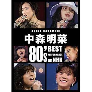 中森明菜／AKINA NAKAMORI SUPER BEST COLLECTION“AKINA+EAST LIVE