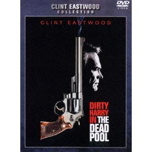 ダーティハリー5 [DVD]