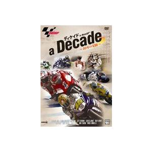 ディケイド in MotoGP 〜10年の足跡〜 [DVD]