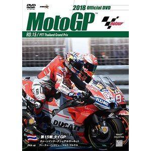 2018MotoGP公式DVD Round 15 タイGP [DVD]｜starclub