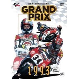 GRAND PRIX 1993 総集編 [DVD]