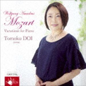 土居知子（p） / モーツァルト変奏曲集 [CD]