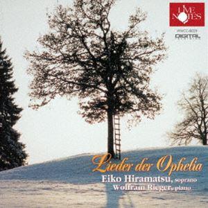 平松英子（S） / 「三つのオフェーリアの歌」（R・シュトラウス） [CD]