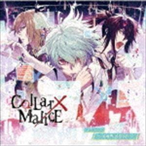 (ドラマCD) Collar×Malice ドラマCD 〜笹塚尊 誘拐事件〜 [CD]