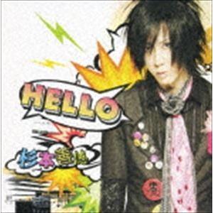 杉本善徳 / HELLO（通常盤） [CD]