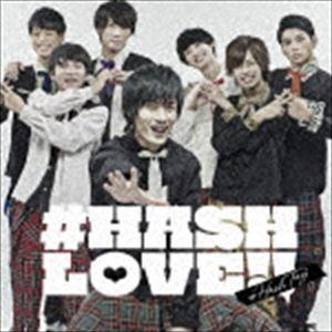 ＃ハッシュタグ / ＃HASH LOVE!!（初回生産限定盤／臼井拓馬ver.） [CD]