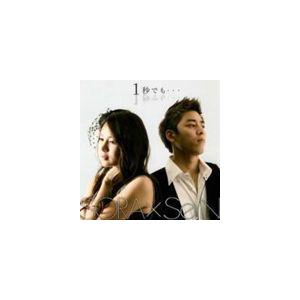 ソラ×セン / 1秒でも・・・（初回生産限定盤／CD＋DVD） [CD]