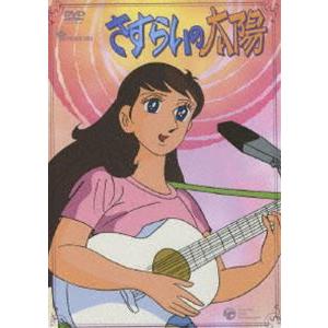 さすらいの太陽 DVD-BOX [DVD]｜ぐるぐる王国 スタークラブ