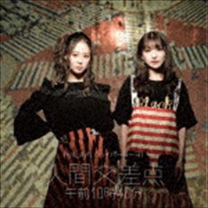 hy4＿4yh / 人間交差点 午前10時40分 [CD]｜starclub