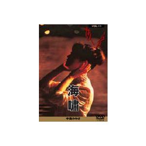 中島みゆき／夜会 Vol.10 [DVD]
