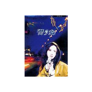 中島みゆき／夜会 VOL.8 問う女 [DVD]