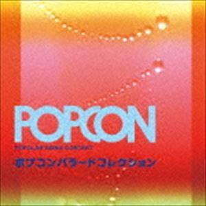 エイベックス（AVEX） CD/オムニバス/ライブ!! ポプコン ヒストリー VI