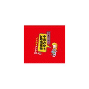 中島みゆき / 完全保存版!中島みゆき お時間拝借 よりぬきラジオCD BOX [CD]｜starclub