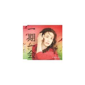 中島みゆき / 一期一会 [CD]｜starclub