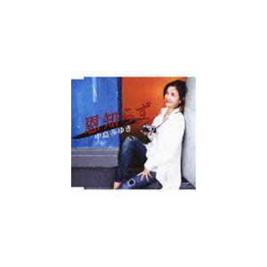 中島みゆき / 恩知らず C／W時代-ライヴ2010〜11- [CD]｜starclub