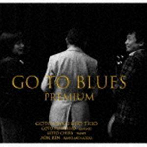 後藤雅広（cl） / GO TO BLUES [CD]