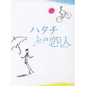 ハタチの恋人 DVD-BOX [DVD]｜starclub