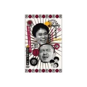 ダウンタウンのガキの使いやあらへんで!! 第3巻 松本チーム絶対笑ってはいけない温泉旅館の旅! [D...