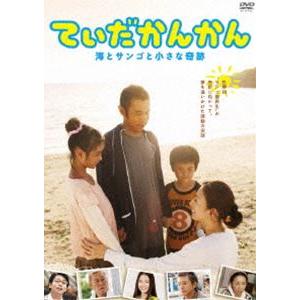 てぃだかんかん 海とサンゴと小さな奇跡 [DVD]｜starclub