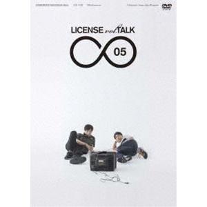 LICENSE vol.TALK∞05 [DVD]｜starclub