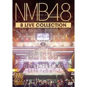 NMB48 8 LIVE COLLECTION [DVD]