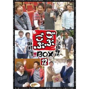 ごぶごぶBOX12 [DVD]｜starclub