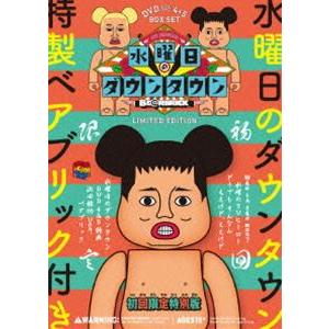 枚数限定][限定版]『水曜日のダウンタウン45』+“浜田雅功ベアブリック