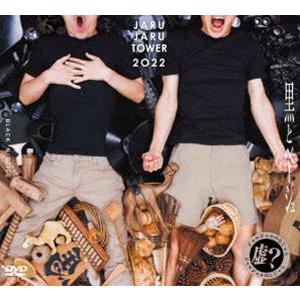 ジャルジャル/JARUJARU TOWER 20...の商品画像