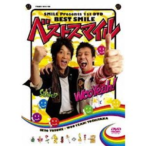 スマイル／ベストスマイル [DVD]