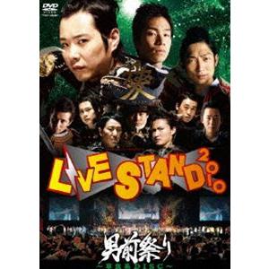 YOSHIMOTO presents LIVE STAND 2010 男前祭り 草食DISC [DVD]｜starclub